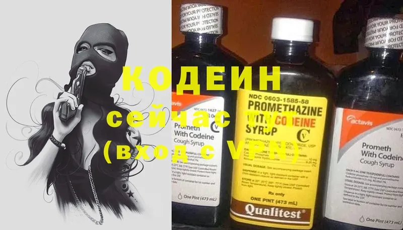 это Telegram  где купить наркотик  Прохладный  Кодеиновый сироп Lean Purple Drank 