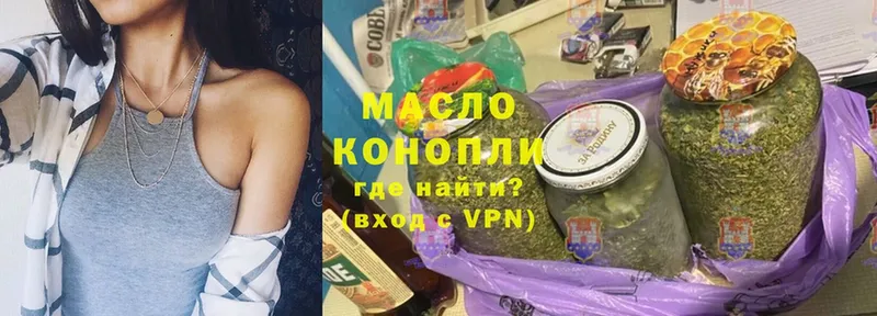 Дистиллят ТГК гашишное масло  где купить наркотик  Прохладный 